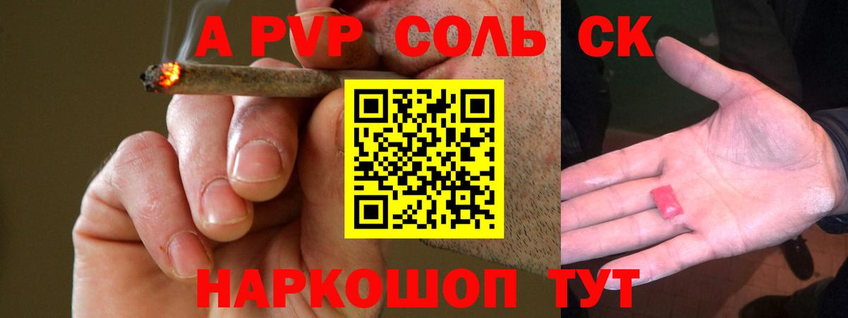 Alfa_PVP Соль Реж