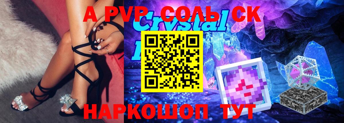 Alpha PVP VHQ  Alfa_PVP мука  Alpha-PVP Соль  Alpha-PVP  Вход с VPN  Реж 