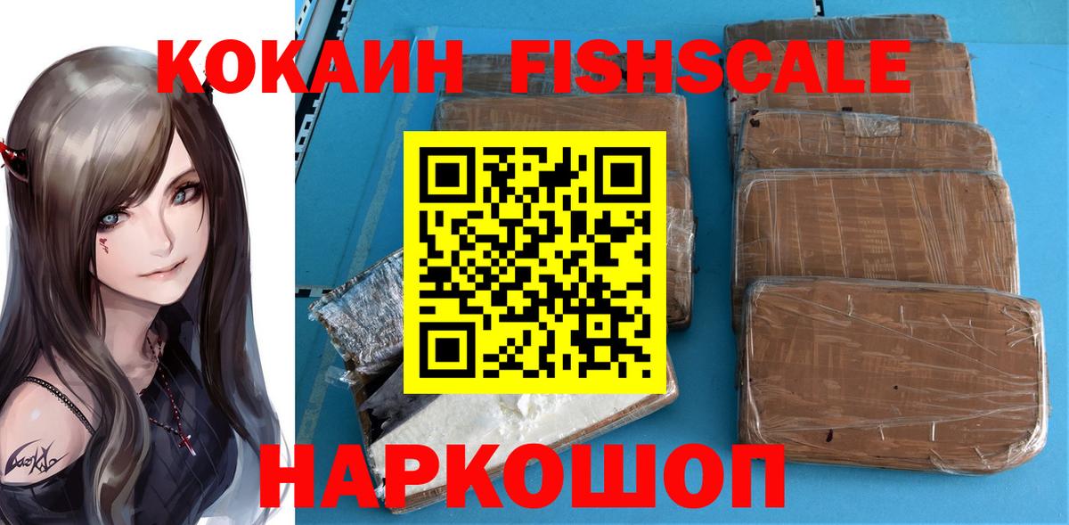 Кокаин 99%  Вход с VPN  Cocaine Перу  наркотики  Реж 