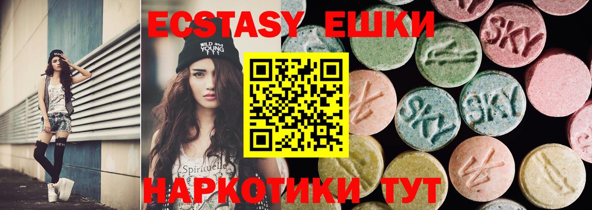 Ecstasy 300 mg  ЭКСТАЗИ  Реж  Вход с VPN 