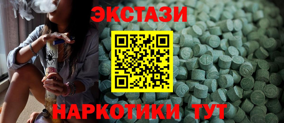 Ecstasy ешки Реж