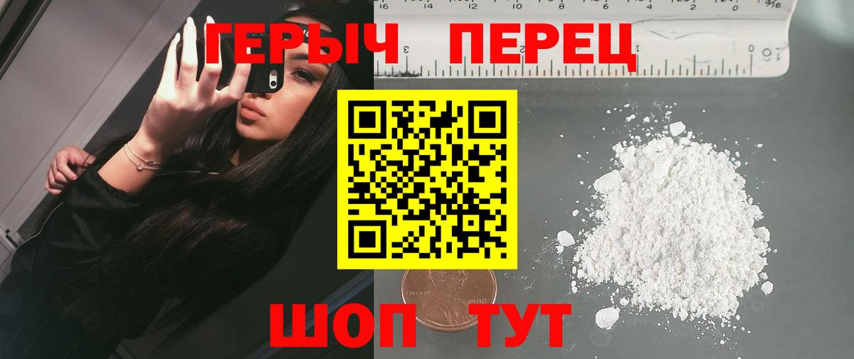 Героин хмурый Реж