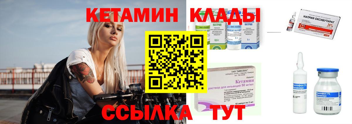 дарк нет формула  КЕТАМИН VHQ  Вход с VPN  Реж 