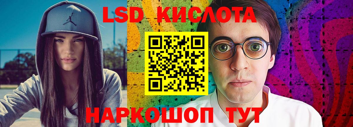 Лсд 25 экстази кислота Реж