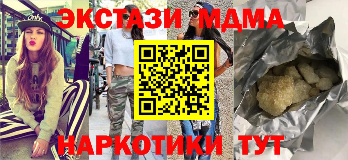 МДМА кристаллы Реж