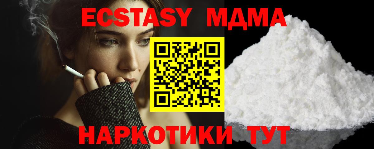 Реж  MDMA молли  MDMA VHQ  Вход с VPN 