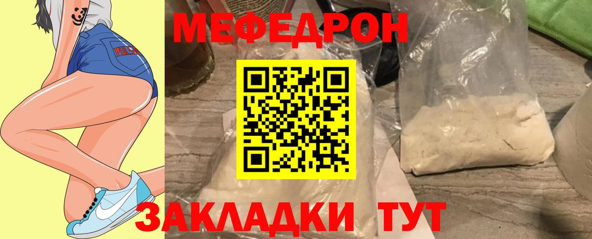 Мефедрон 4 MMC  Вход с VPN  Реж  Меф  Мефедрон 4 MMC 