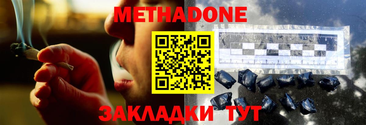Метадон мёд  МЕТАДОН мёд  Реж  Вход с VPN 
