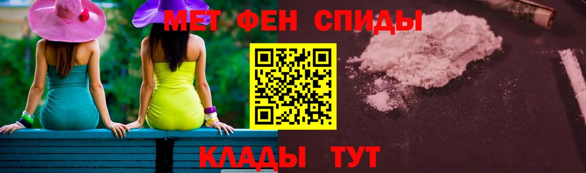 МЕТАМФЕТАМИН кристалл Реж