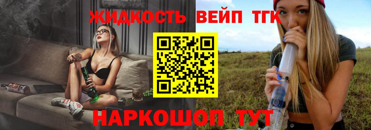 Дистиллят ТГК концентрат  ТГК THC oil  Вход с VPN  купить закладку  Реж 